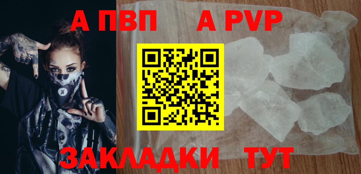 Альфа ПВП крисы CK  A-PVP СК КРИС  А ПВП  где можно купить   Алапаевск  Вход с VPN 