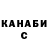 ГАШ гашик 29psi