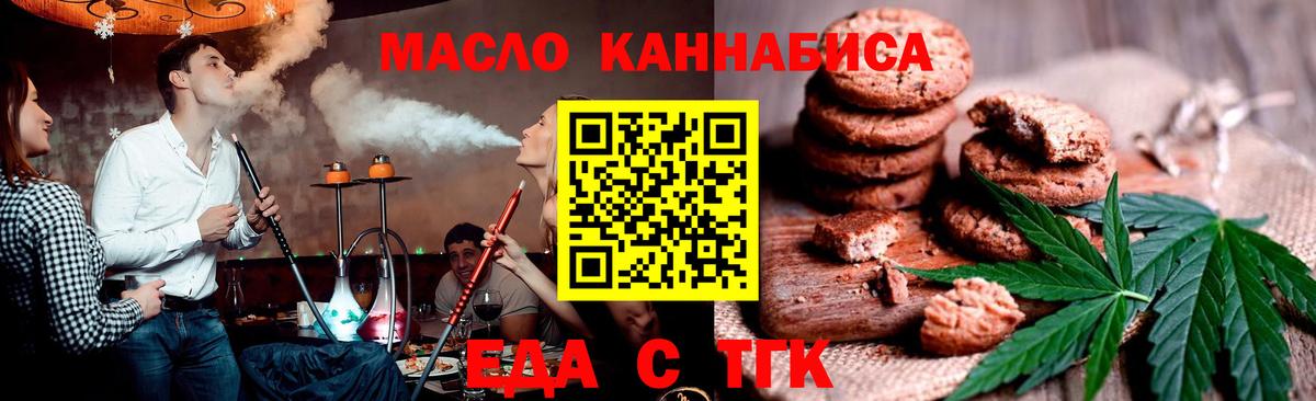Алапаевск  Еда ТГК марихуана  Вход с VPN 
