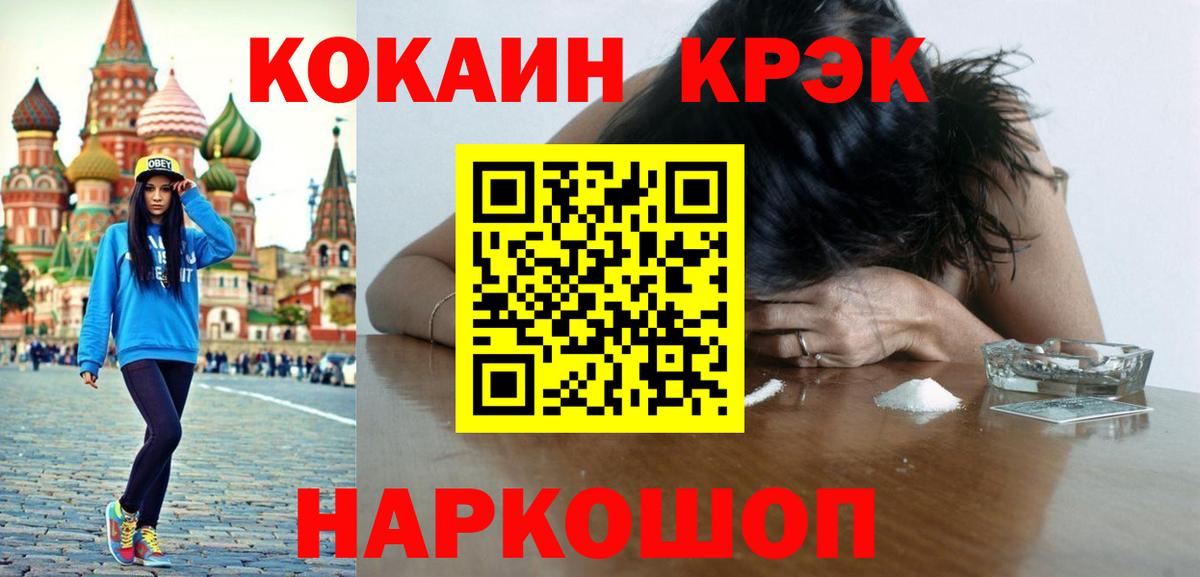 Алапаевск  COCAIN  КОКАИН 97%  Вход с VPN  КОКАИН Columbia 