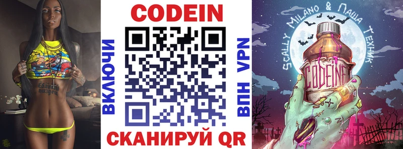 ссылка на мегу ссылка  где купить наркоту  Алапаевск  Codein Purple Drank 