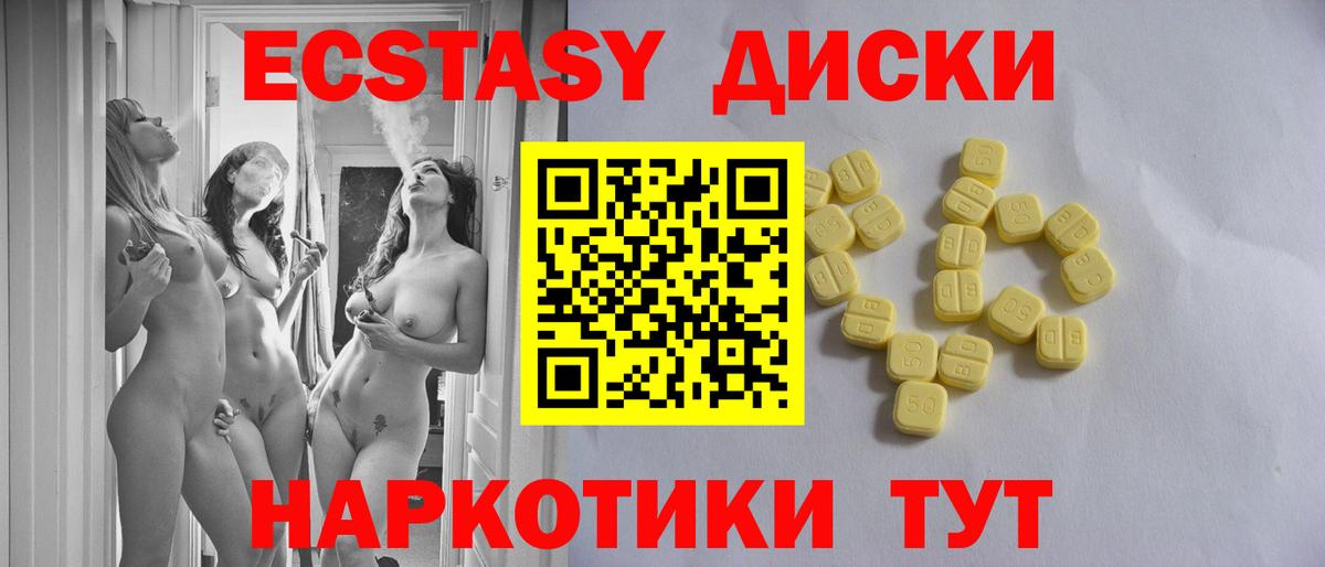ЭКСТАЗИ Cube  ЭКСТАЗИ Punisher  ЭКСТАЗИ  Вход с VPN  Алапаевск 