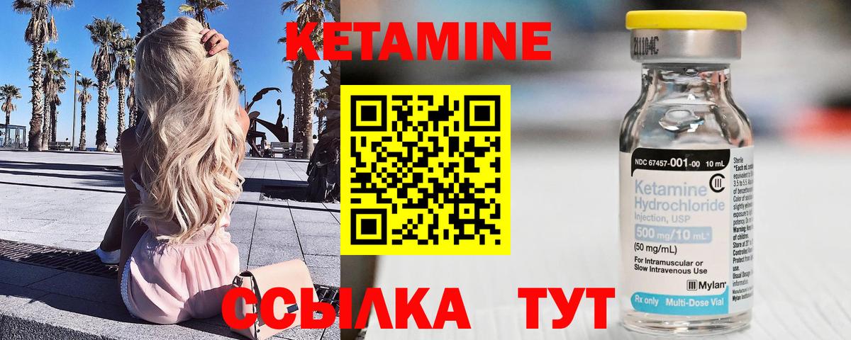 Алапаевск  Кетамин ketamine  Кетамин ketamine  Вход с VPN 