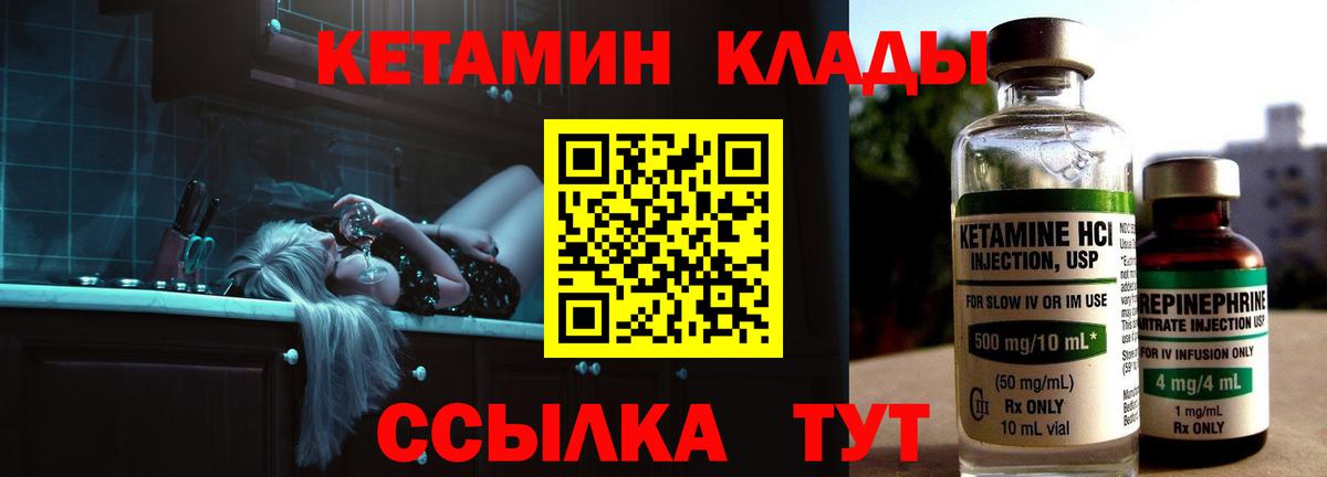 КЕТАМИН VHQ Алапаевск