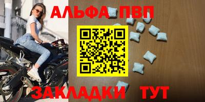 ALPHA PVP Моздок