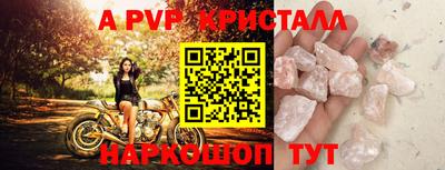 ALPHA PVP Моздок