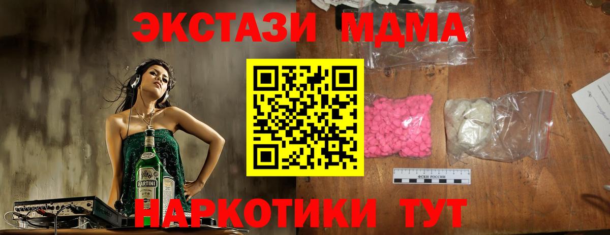 MDMA crystal Алапаевск