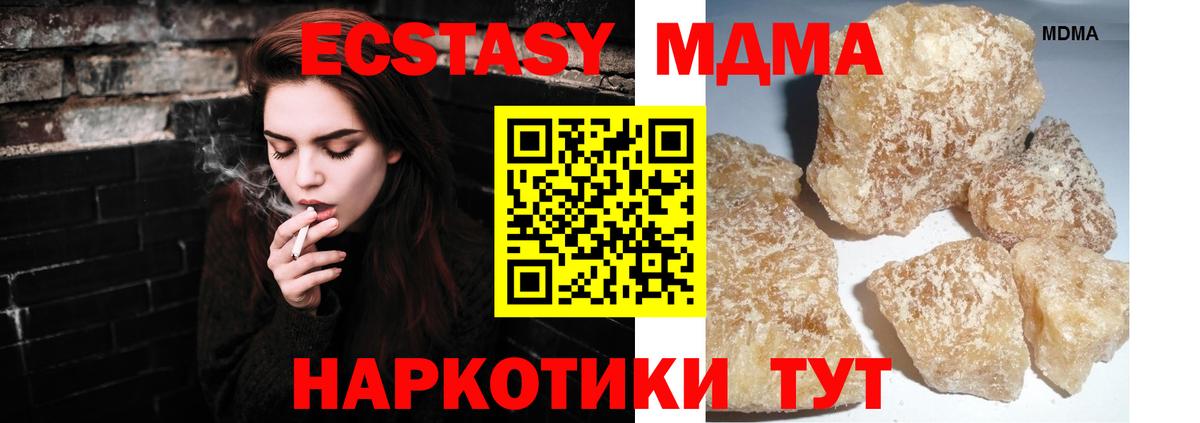 Алапаевск  МДМА Molly  МДМА crystal  МДМА  Вход с VPN 