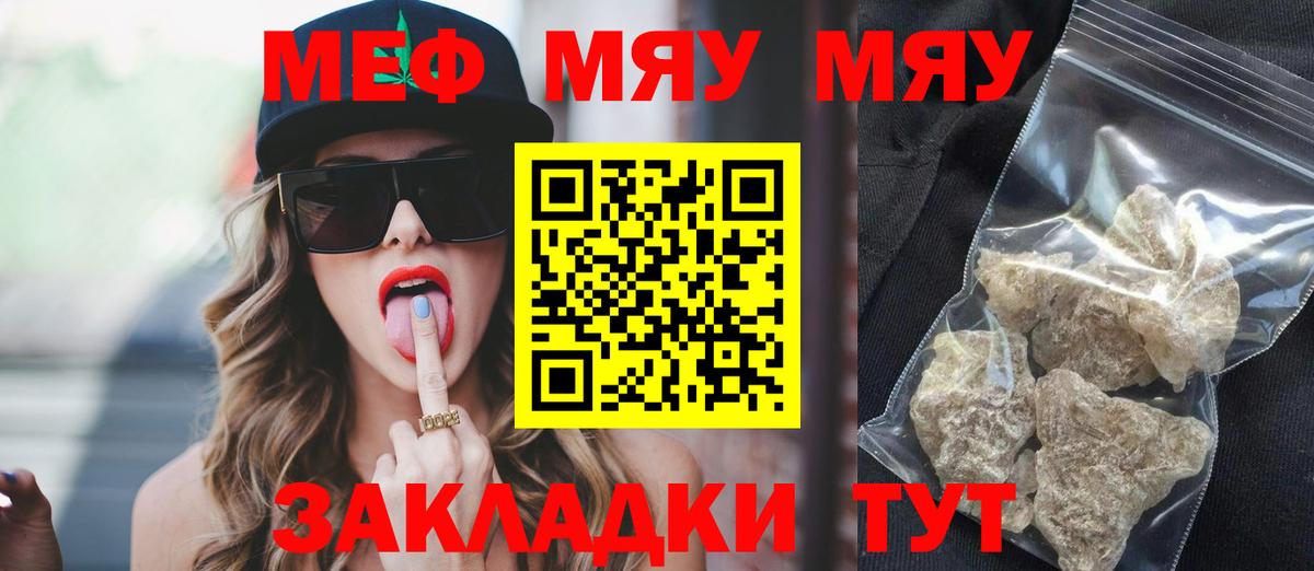 МЕФ мяу мяу  Вход с VPN  Меф  Алапаевск  МЯУ-МЯУ 4 MMC 