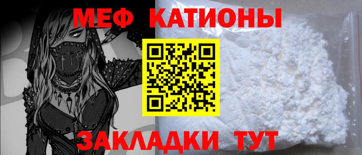 Меф мяу мяу кристаллы Алапаевск