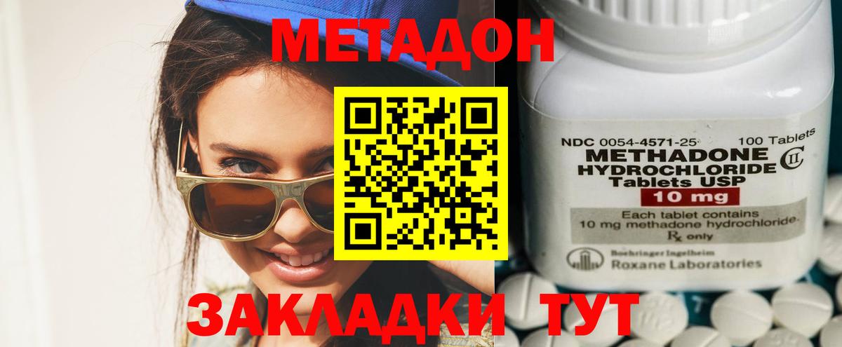 МЕТАДОН белоснежный Алапаевск