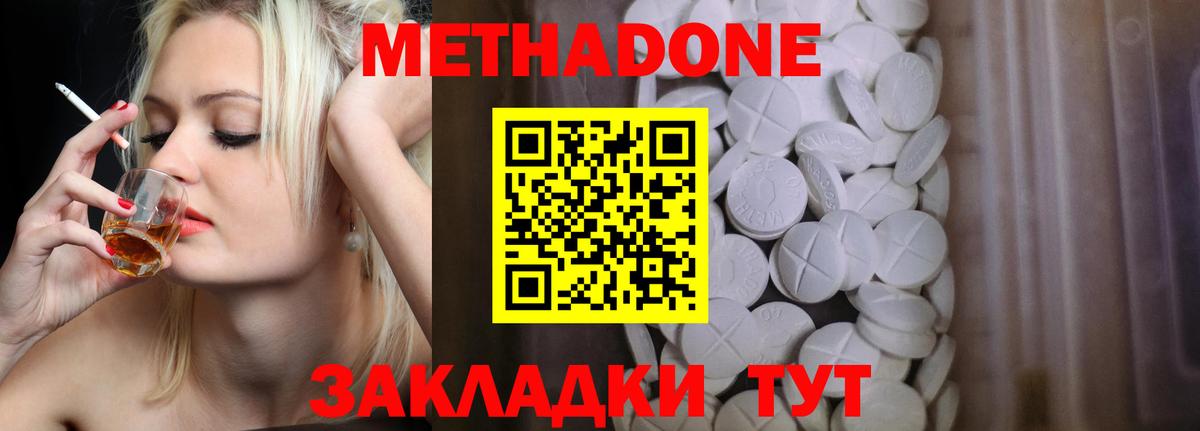 Алапаевск  МЕТАДОН methadone  Вход с VPN 