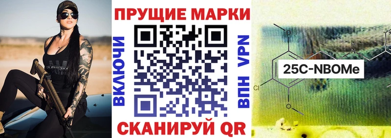 Марки 25I-NBOMe 1500мкг купить сайты Алапаевск