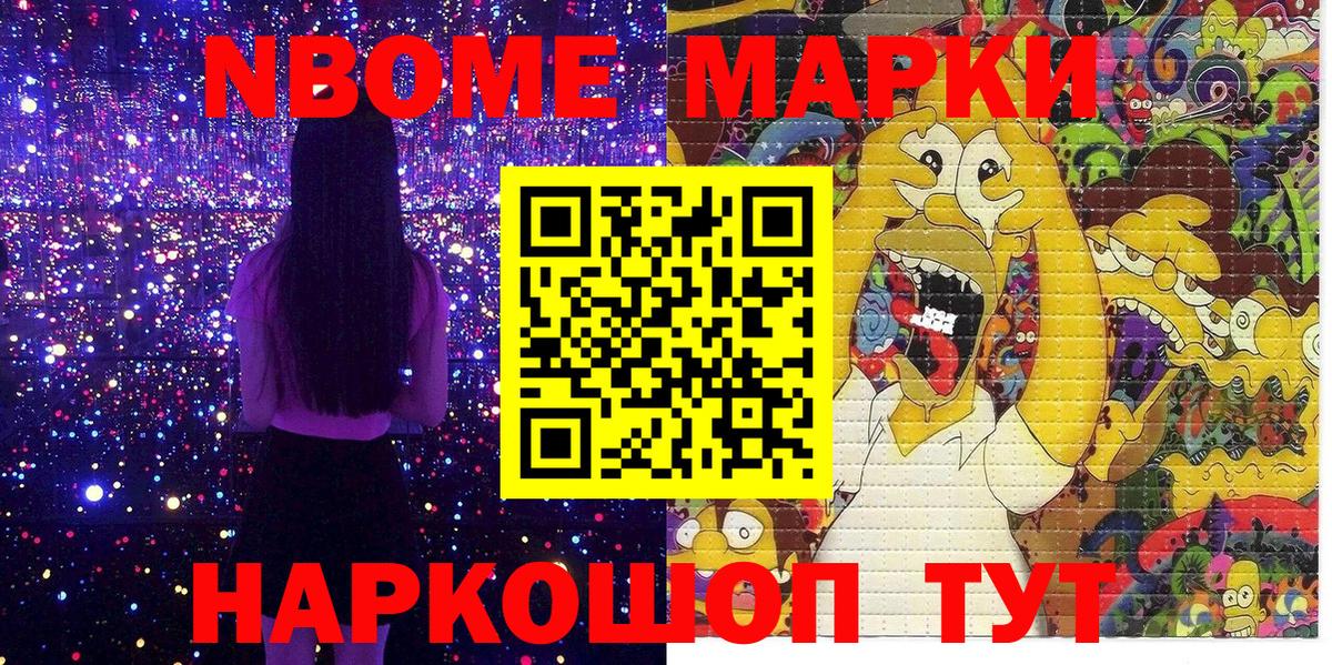 Марки N-bome  Марки 25I-NBOMe 1,8мг  Вход с VPN  Алапаевск 
