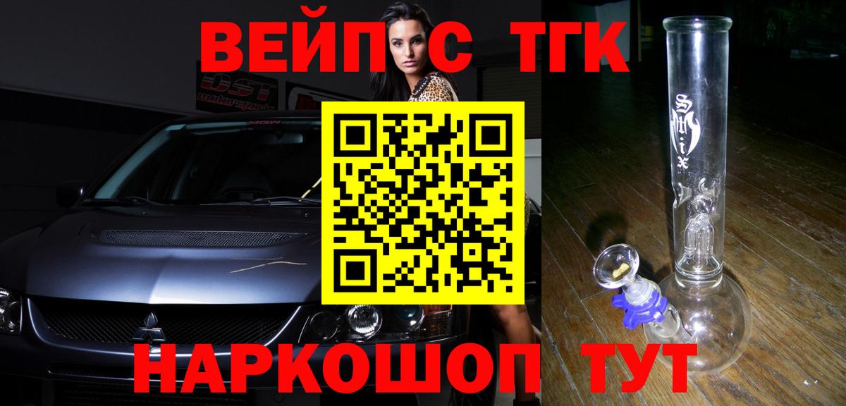 Алапаевск  ТГК гашишное масло  Вход с VPN 