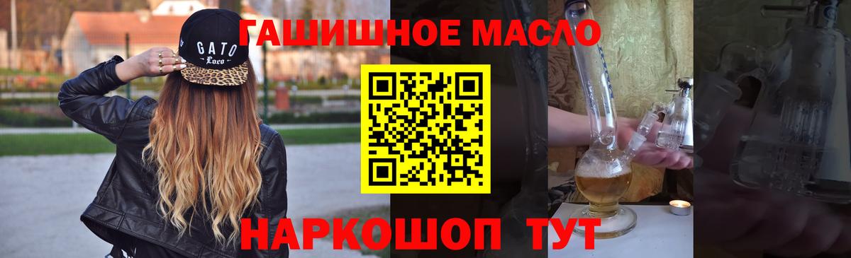 Дистиллят ТГК THC oil Алапаевск